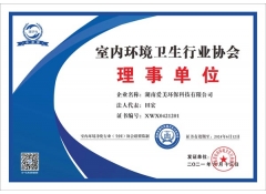 湖南省环境卫生行业协会理事单位